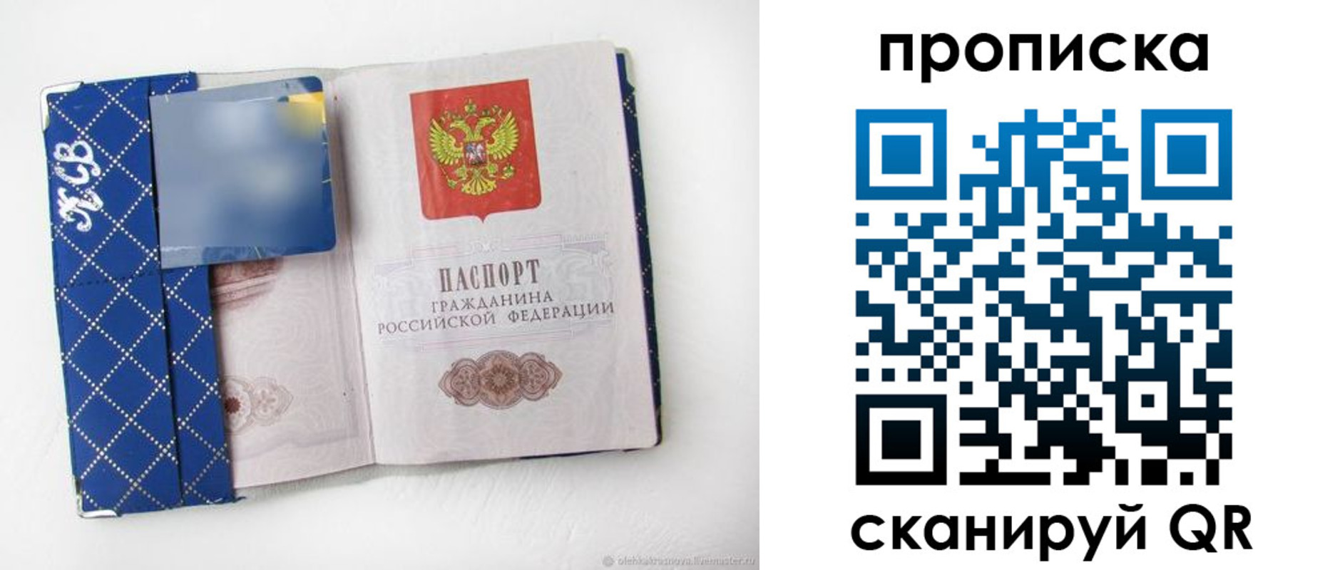 временная регистрация недорого в Борзе