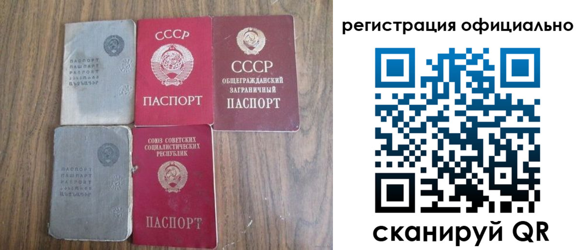 прописка ребенка в Борзе
