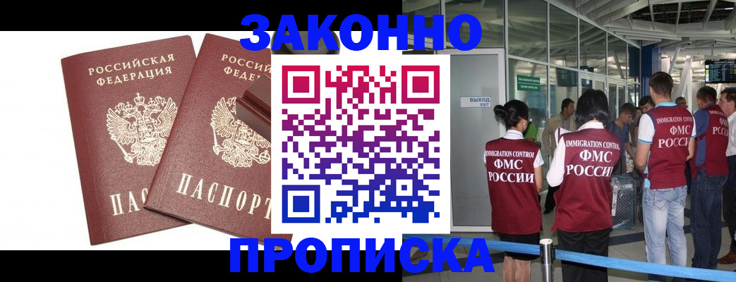 найти адрес прописки в Борзе