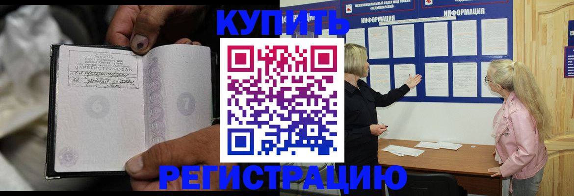 прописка поиск в Борзе
