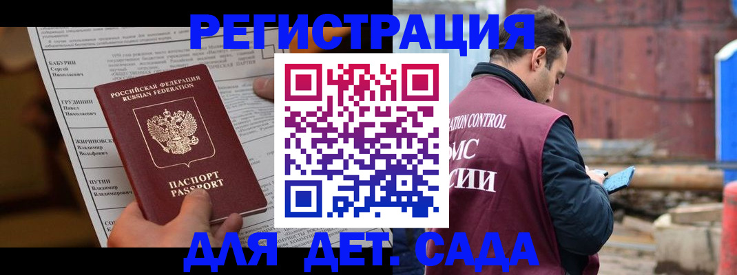 прописка иностранных граждан в Борзе