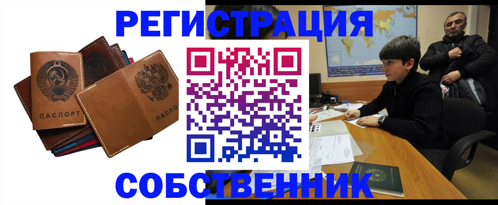 временная регистрация поиск в Борзе