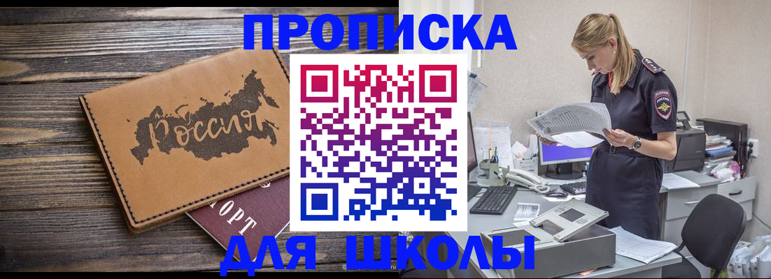 временная регистрация для всех в Борзе